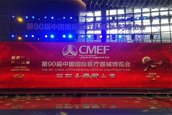 Successfully concluded participation in the 90th CMEF Medical Equipment Exhibition in Shenzhen