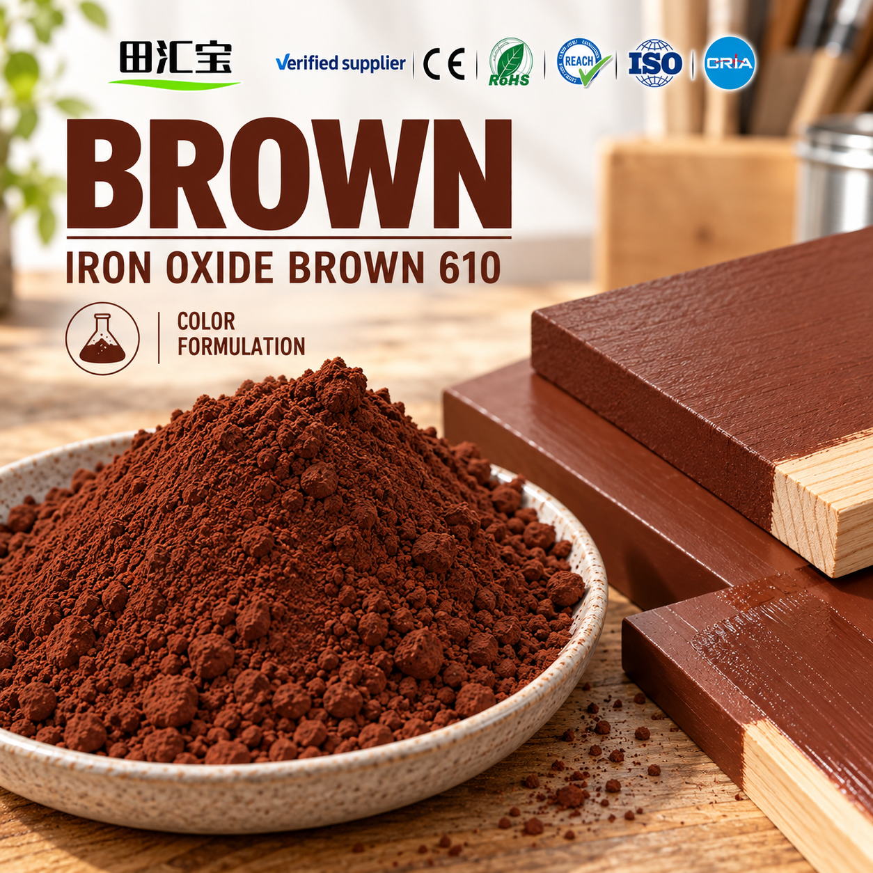 High-Performance Inorganic Brown Pigment for Coatings & Construction&Plastic 