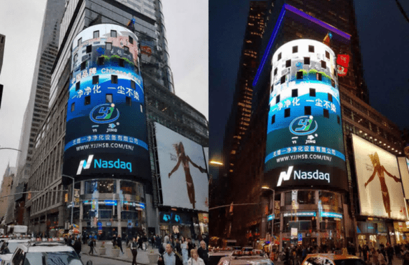 Српеле честитке Вуси Ијџингу на NASDAQ екрану