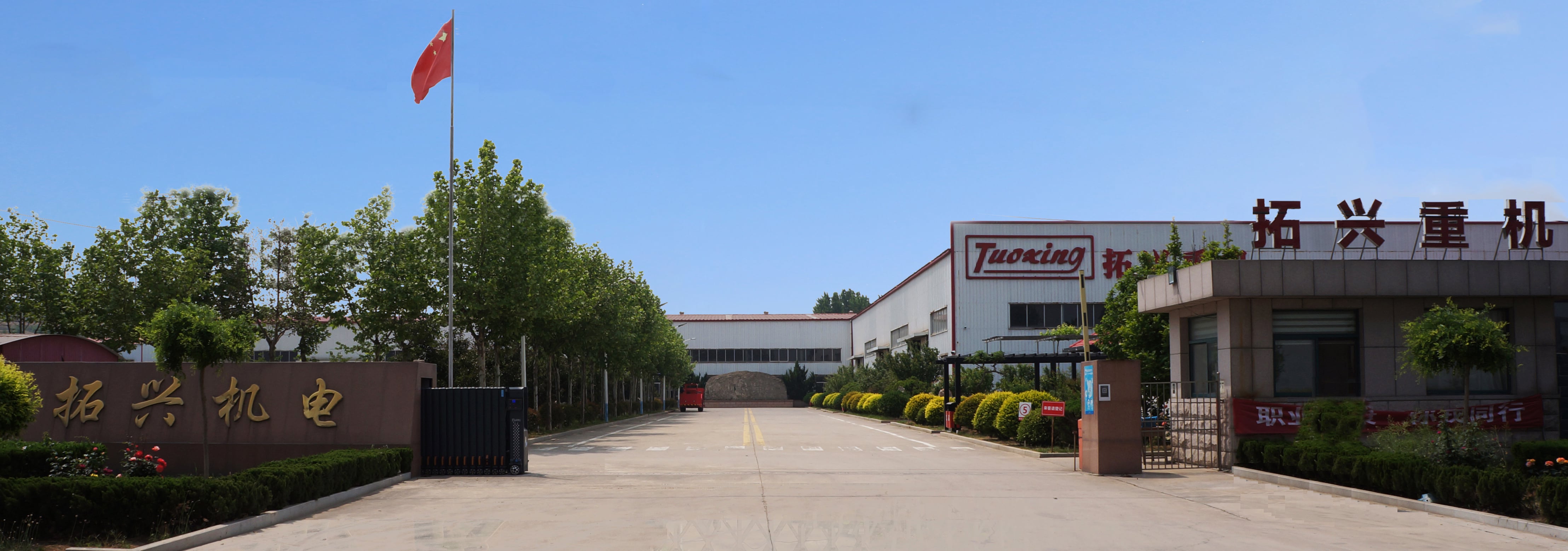 STATEMENT: Kapuro Is a Subsidiary of Tuoxing Group