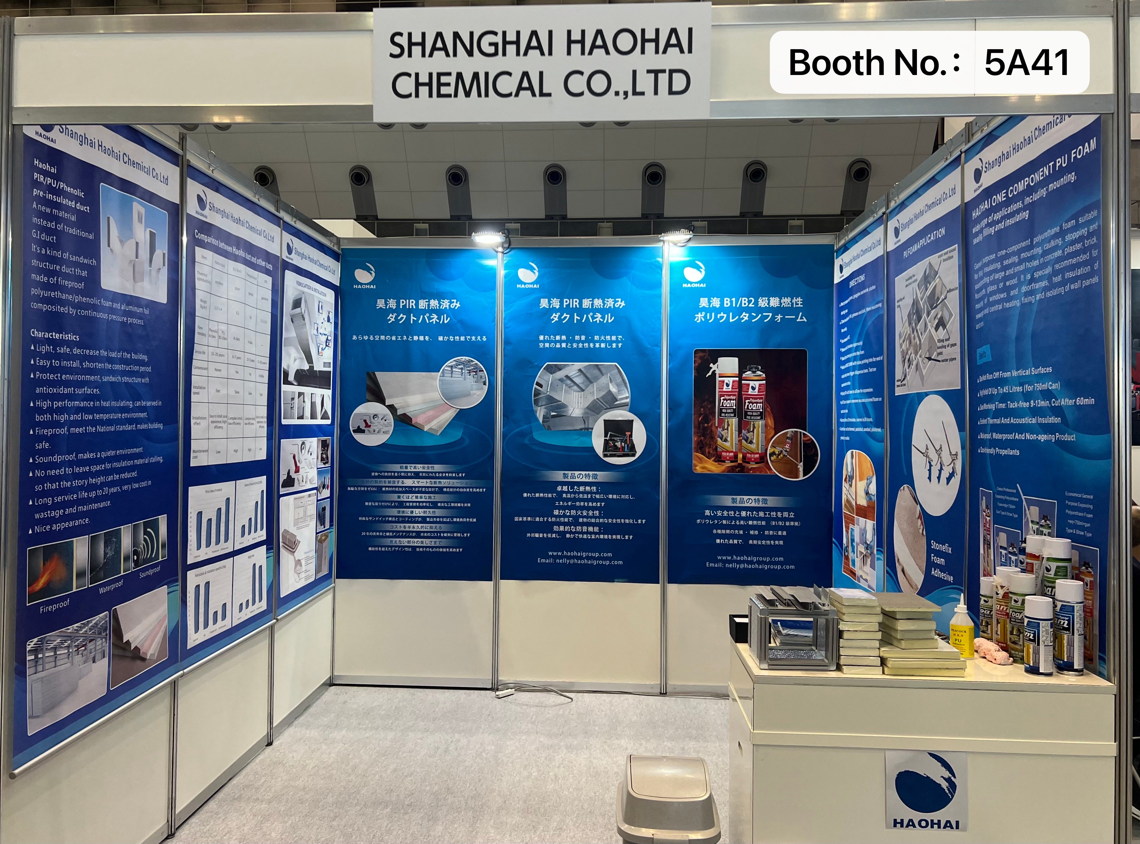 Discover Top Pre-insulated Duct & PU Foam Solutions | Haohai at HVAC&R JAPAN 2026