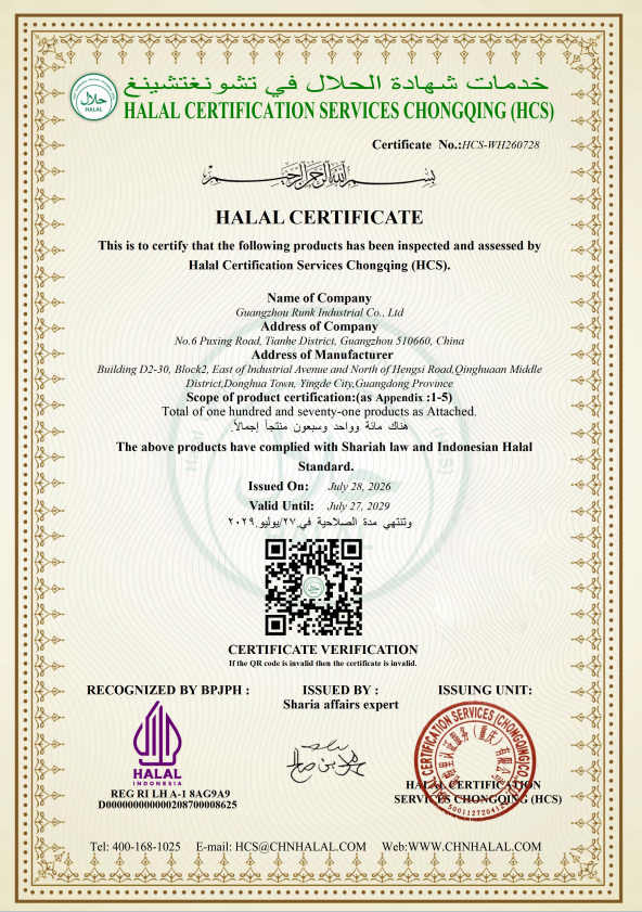 HALAL 印尼清真证书 (1).png