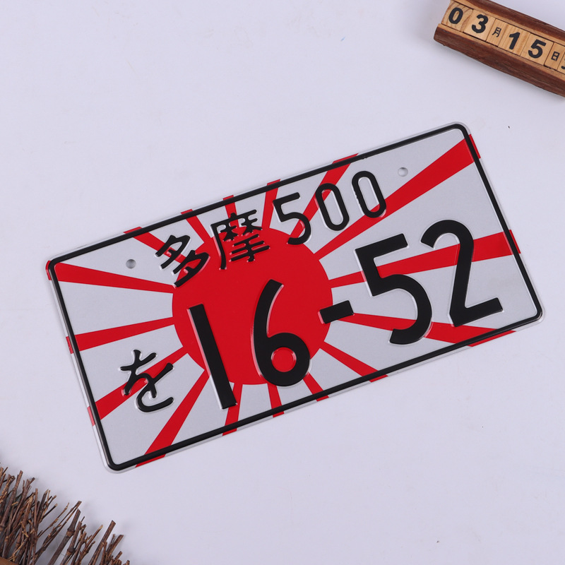 High Quality Manufacturer Multiple Colors Orange Aluminum Embossed Japanese Personalized Auto Car License Plate