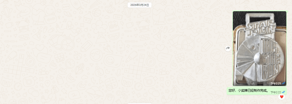奖牌制作后.png