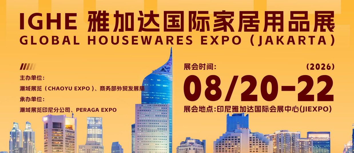 Meet Zhejiang Huaqing at IGHE 2026 in Jakarta: Discover Premium Packaging Solutions