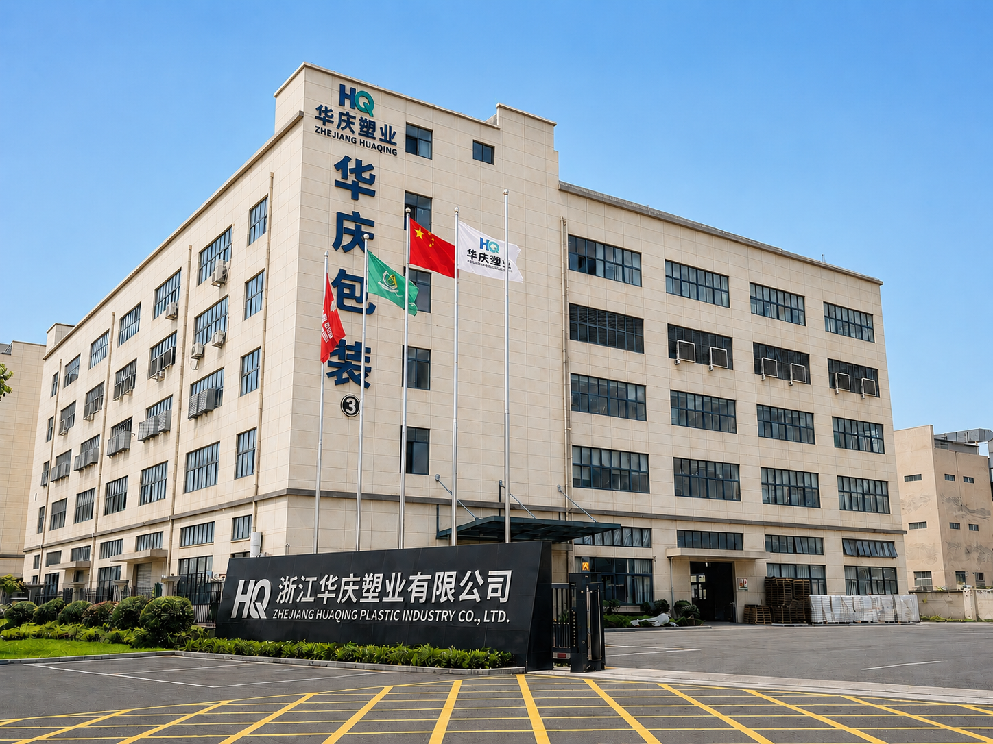 Technologie de fabrication avancée