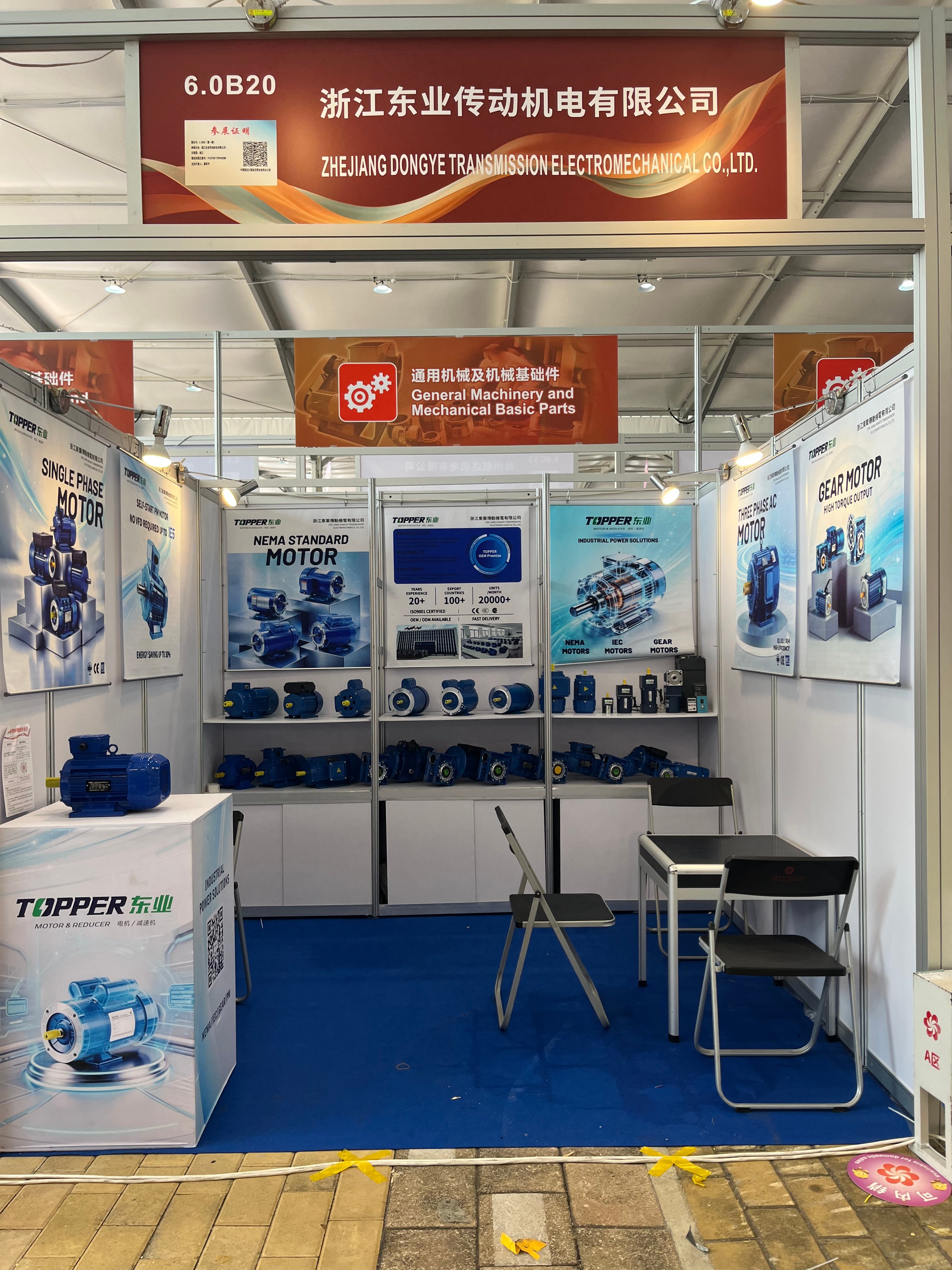 Welcome to Our Booth at the 140th Canton Fair  BOOTH NUMBER: 6.0B20 in Area A