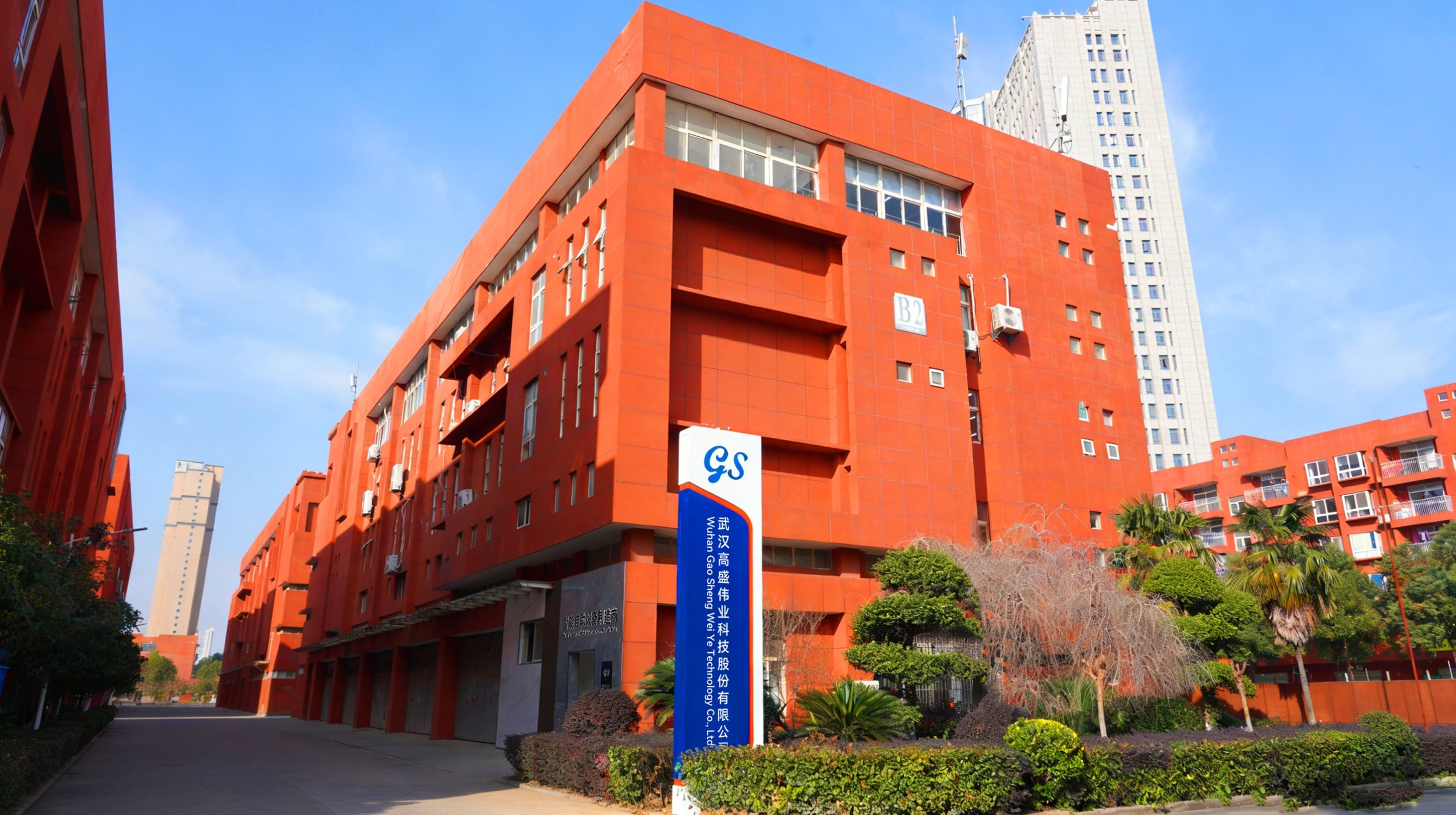 Wuhan Gao Sheng Wei Ye Technology Co., Ltd