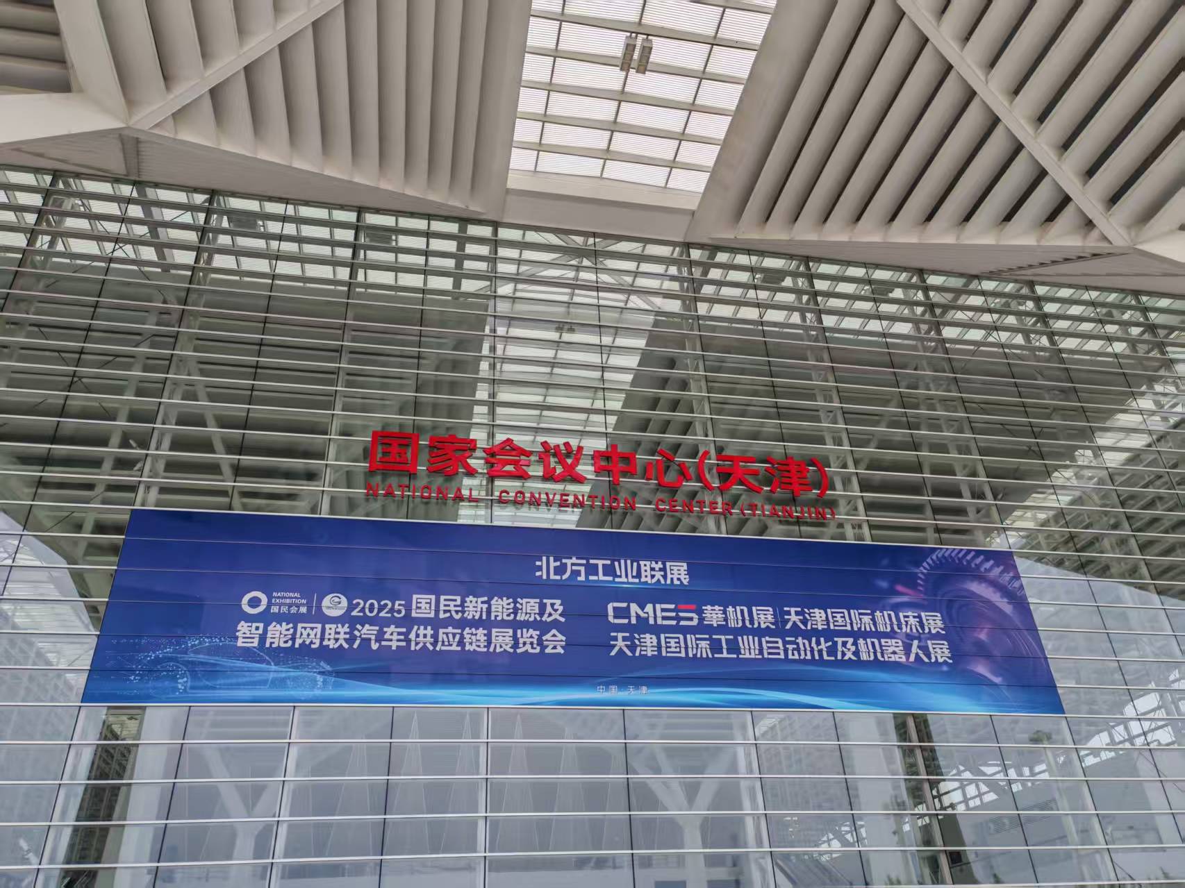 The Tianjin exhibition officially kicked off on September 17th and 18th, 2025.