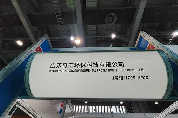 Shandong Qigong Prezentuje Innowacyjne Rozwiązania na Wystawie Mieszkaniowej w Guangzhou 2024