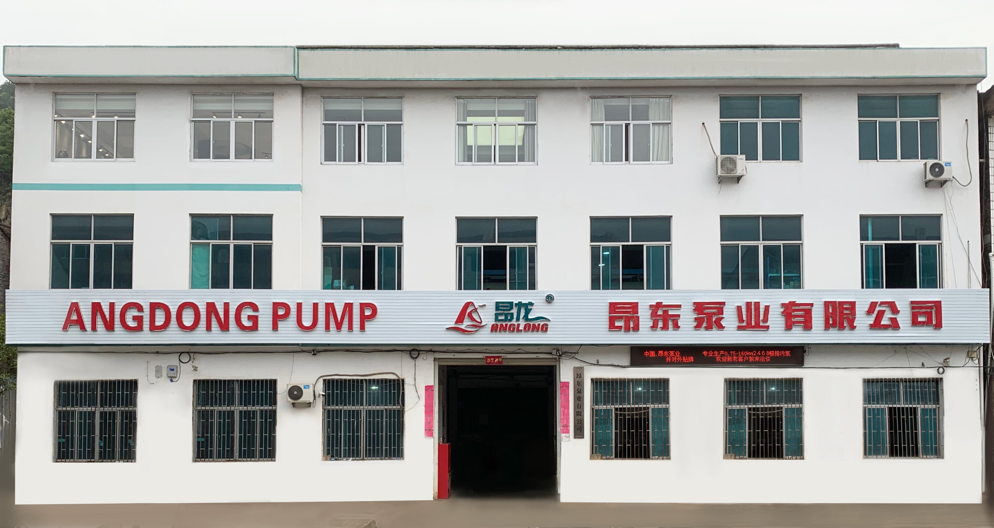 Angdong Pump Co., Ltd.