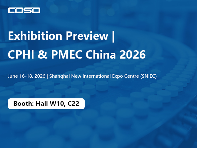 COSO CPHI & PMEC 차이나 2026