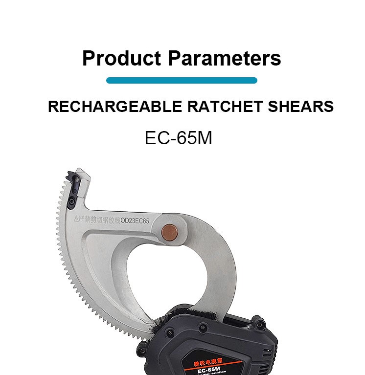 ec 65m battery powered electric ratchet cable cutter-1