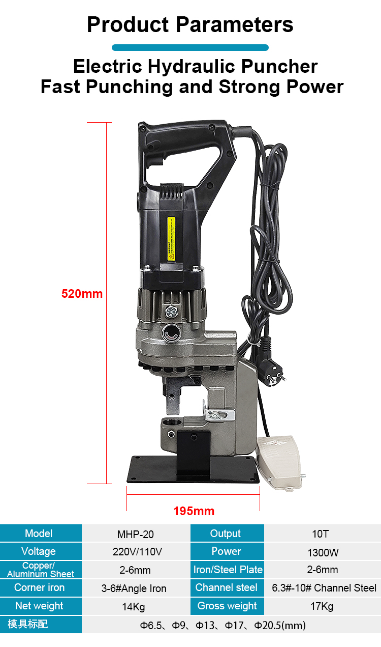 mhp 20 portable single hole puncher electric hydraulic steel metal hole punching tool-1