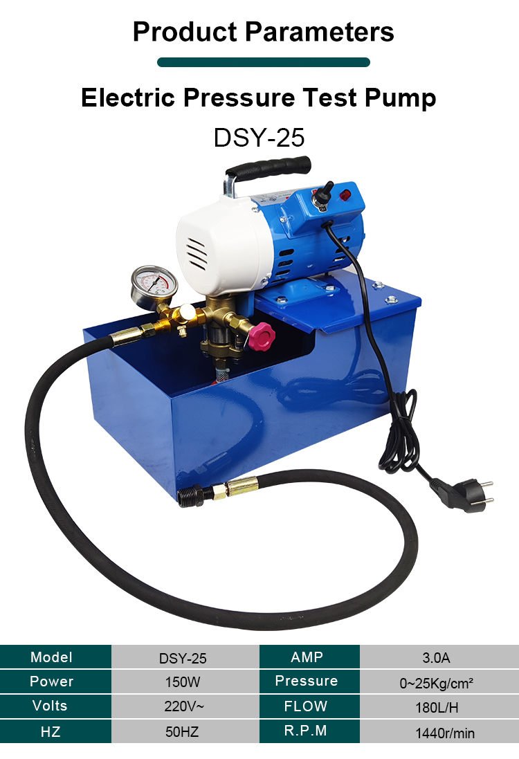 dsy 25 150w electric pressure test pump-1