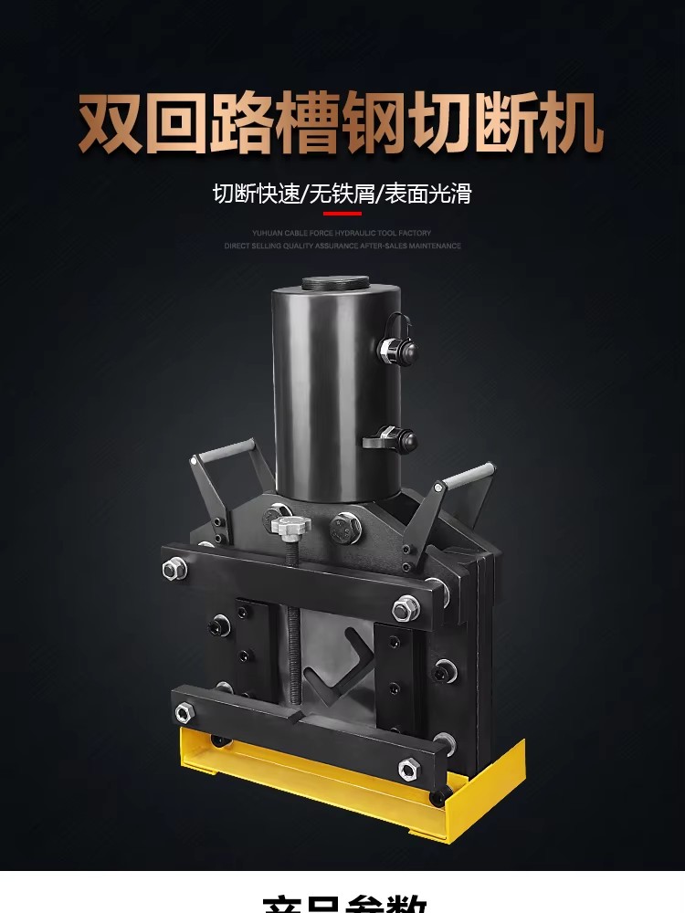 cg 10 hydraulic cutting machine u bar and c bar cutting machine-1