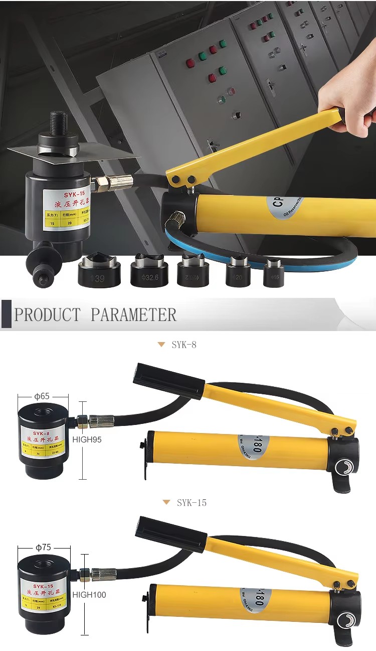 syk 8a hydraulic punch driver kits hole digger hydraulic 16mm 51mm-2