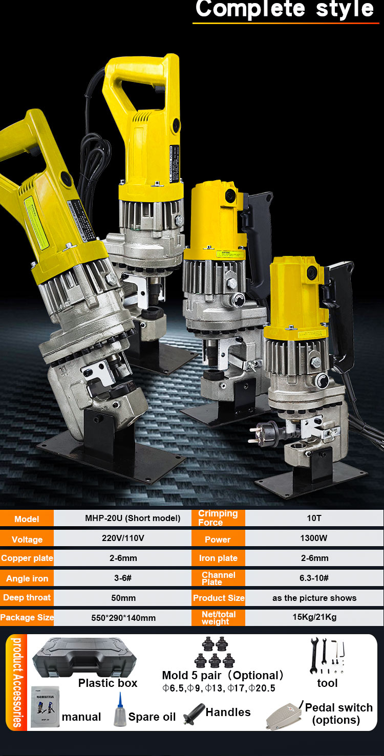 mhp 20 12 horsepower electric hydraulic hole puncher-1
