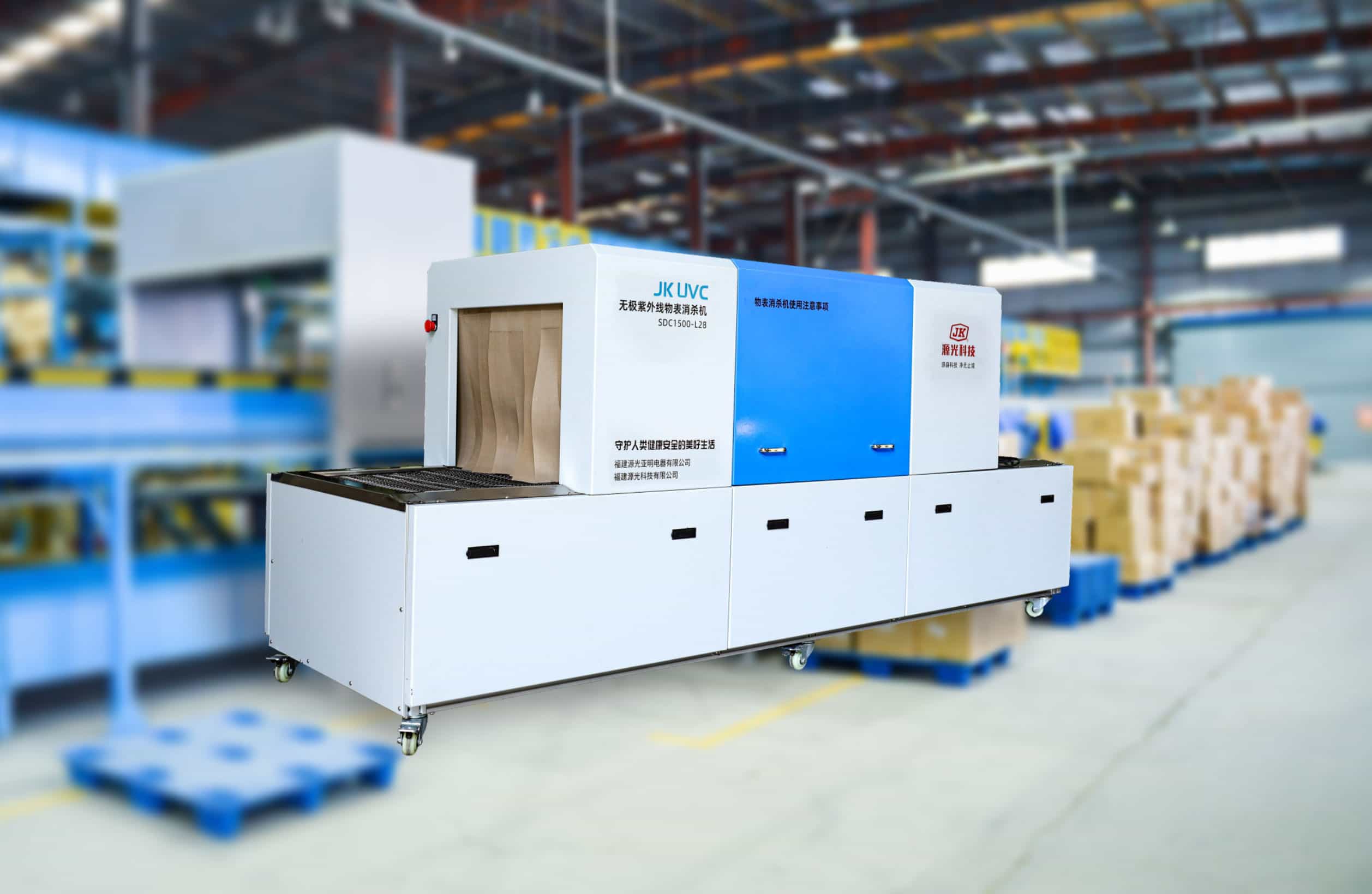 JKSDC Series Stepless UV Surface Disinfection Machine.jpg