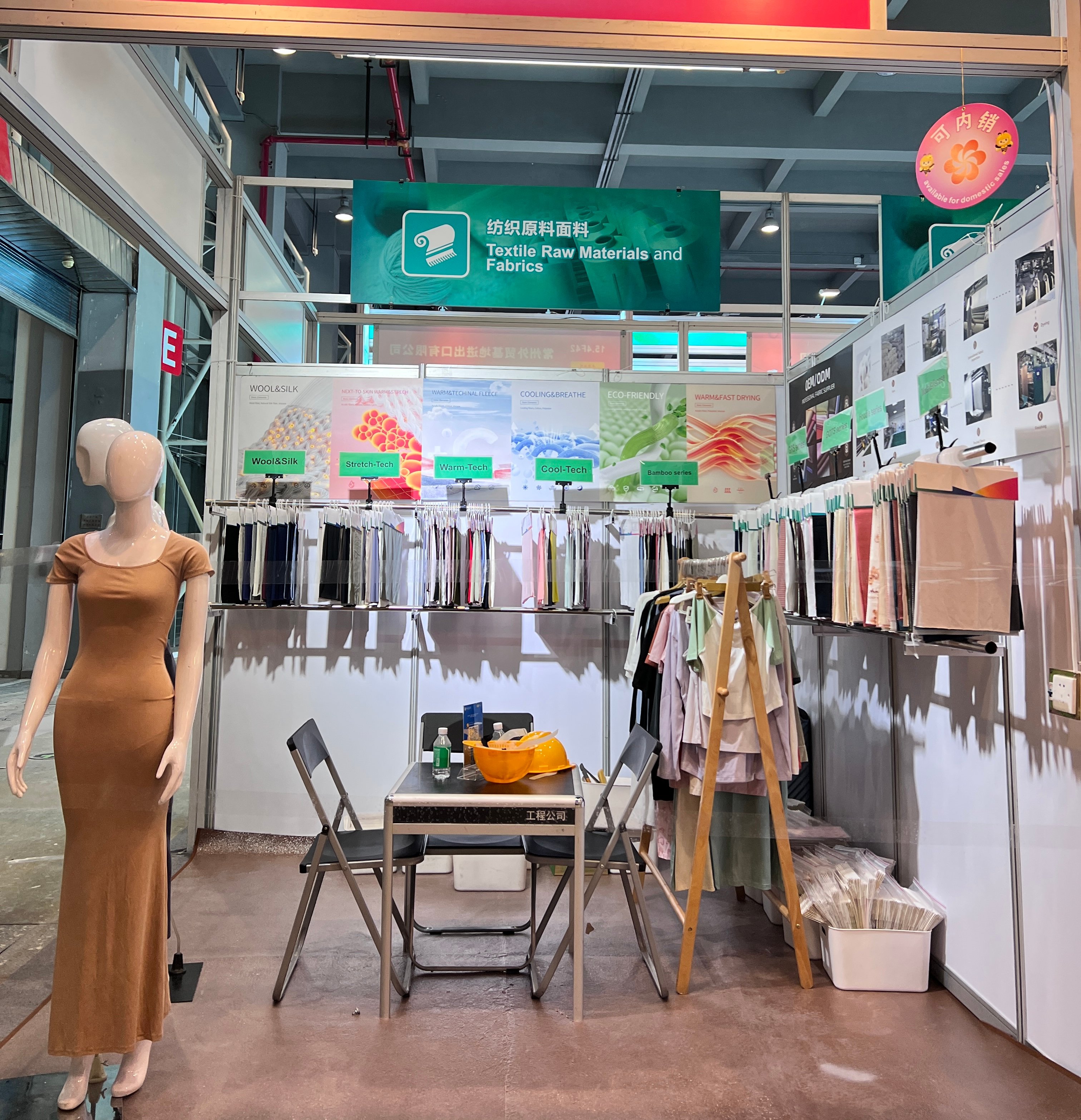 The 138th China Import and Export Fair 