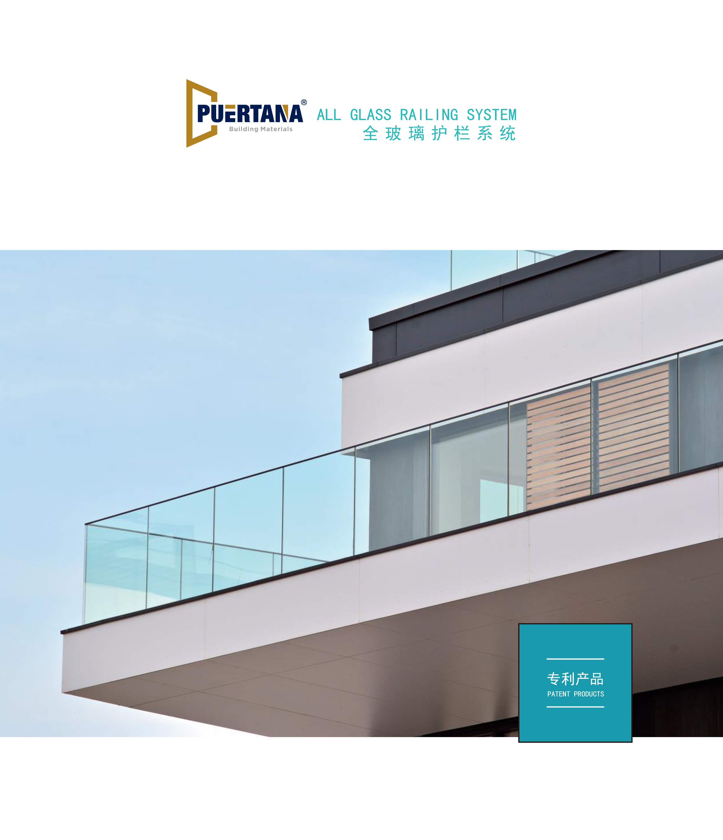 PUERTANA Aluminum U Channel Base Railing