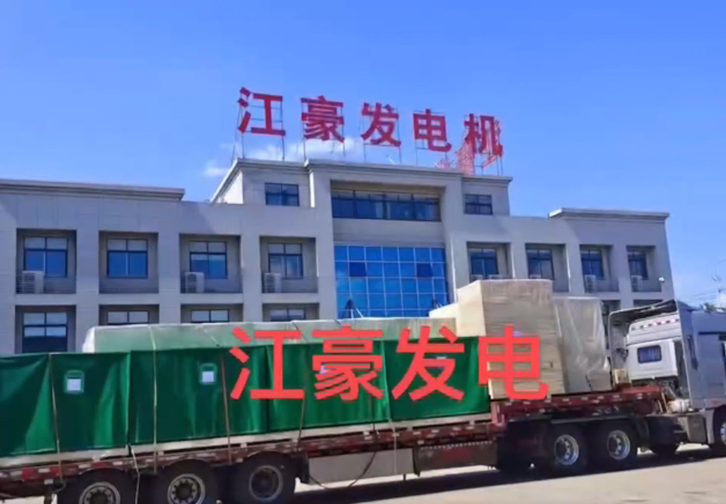 Jiangsu Jianghao premium dizel generatorların etibarlı dünya çatdırımı