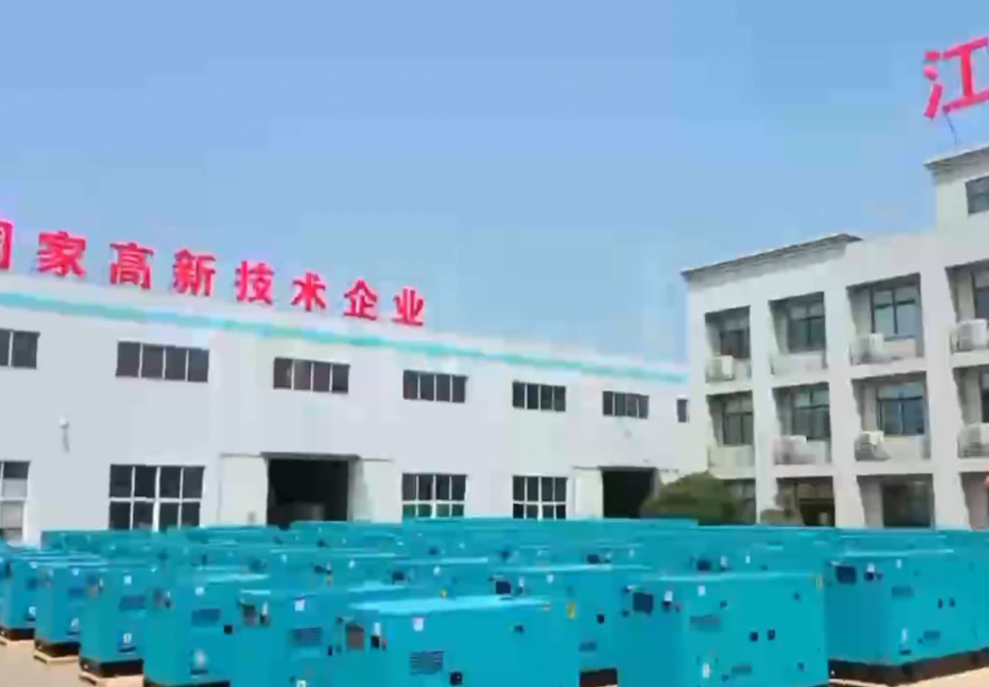 Jiangsu Jianghao güvəndirici dizel generatorları dünya üslubu elektrik həlləri üçün