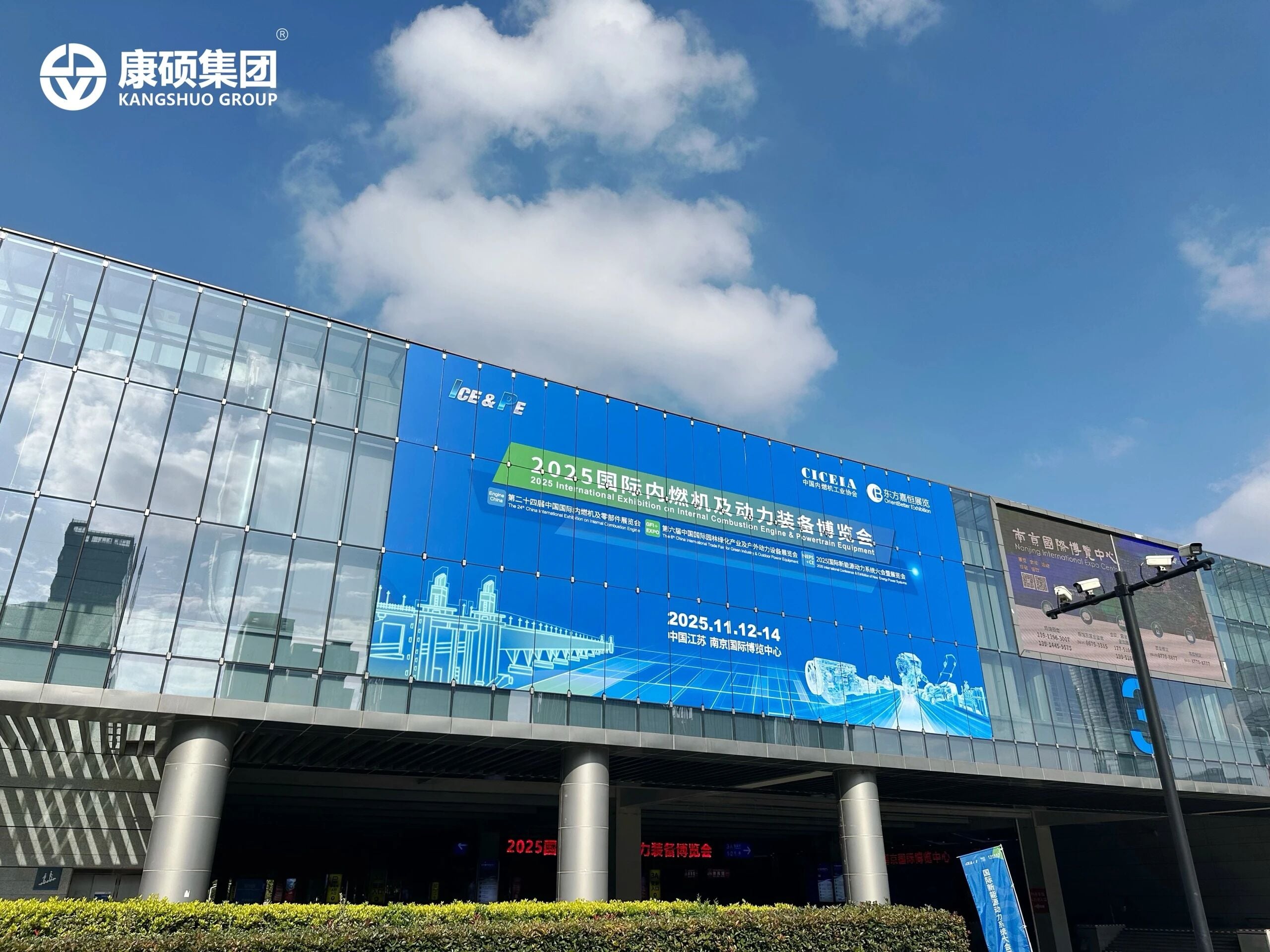 Kangshuo Group, 2025 Nanjing Uluslararası Motor ve Güç Ekipmanları Fuarı'ndaki Vitrinini Başarıyla Tamamladı
