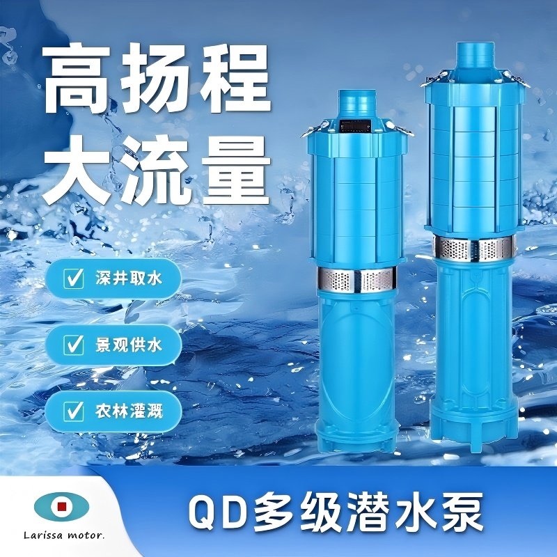 Wholesale Purchasing Options for High-Quality Submerged Water Well Pumps