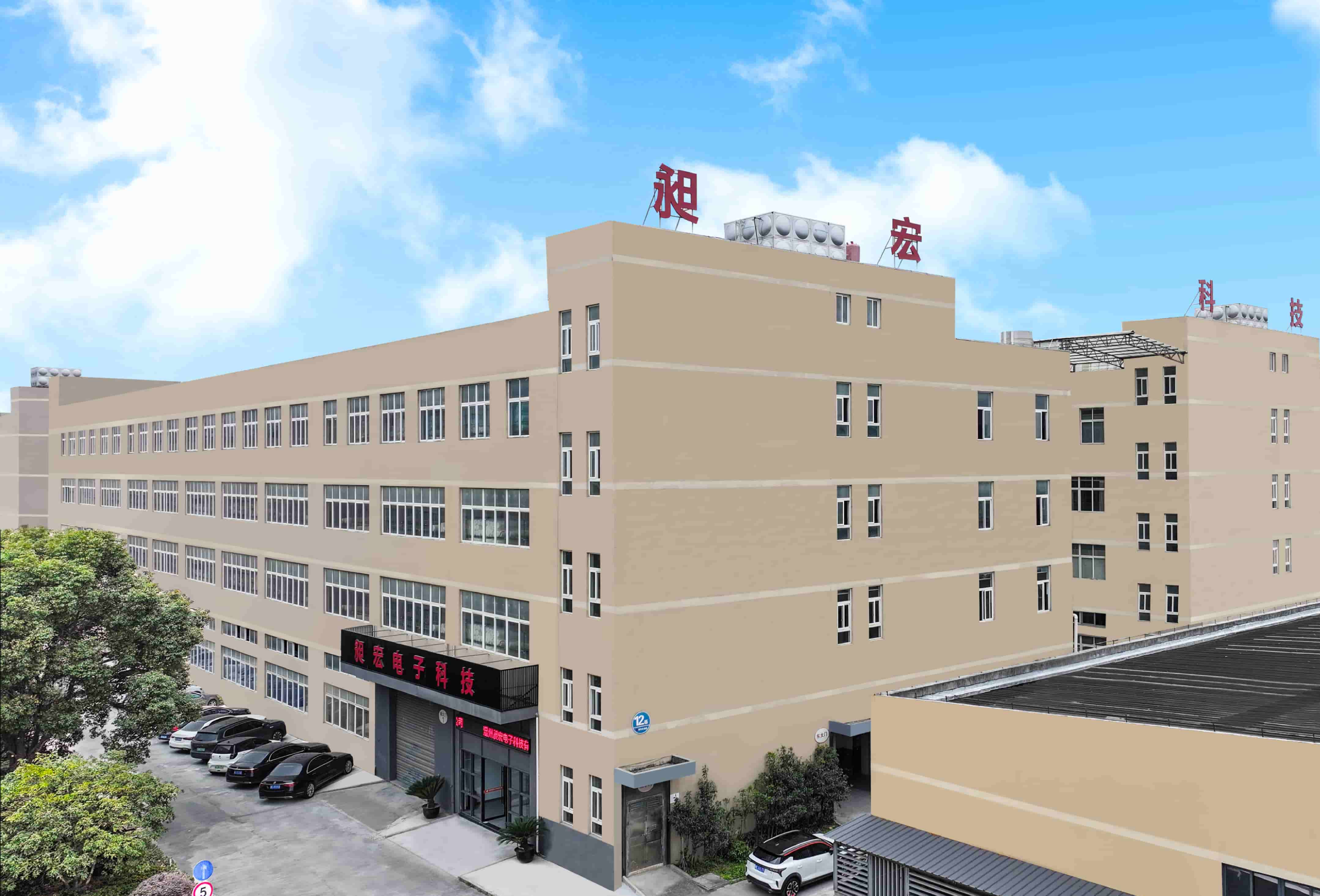 Wenzhou Charmhome Electronic Technology Co., Ltd.