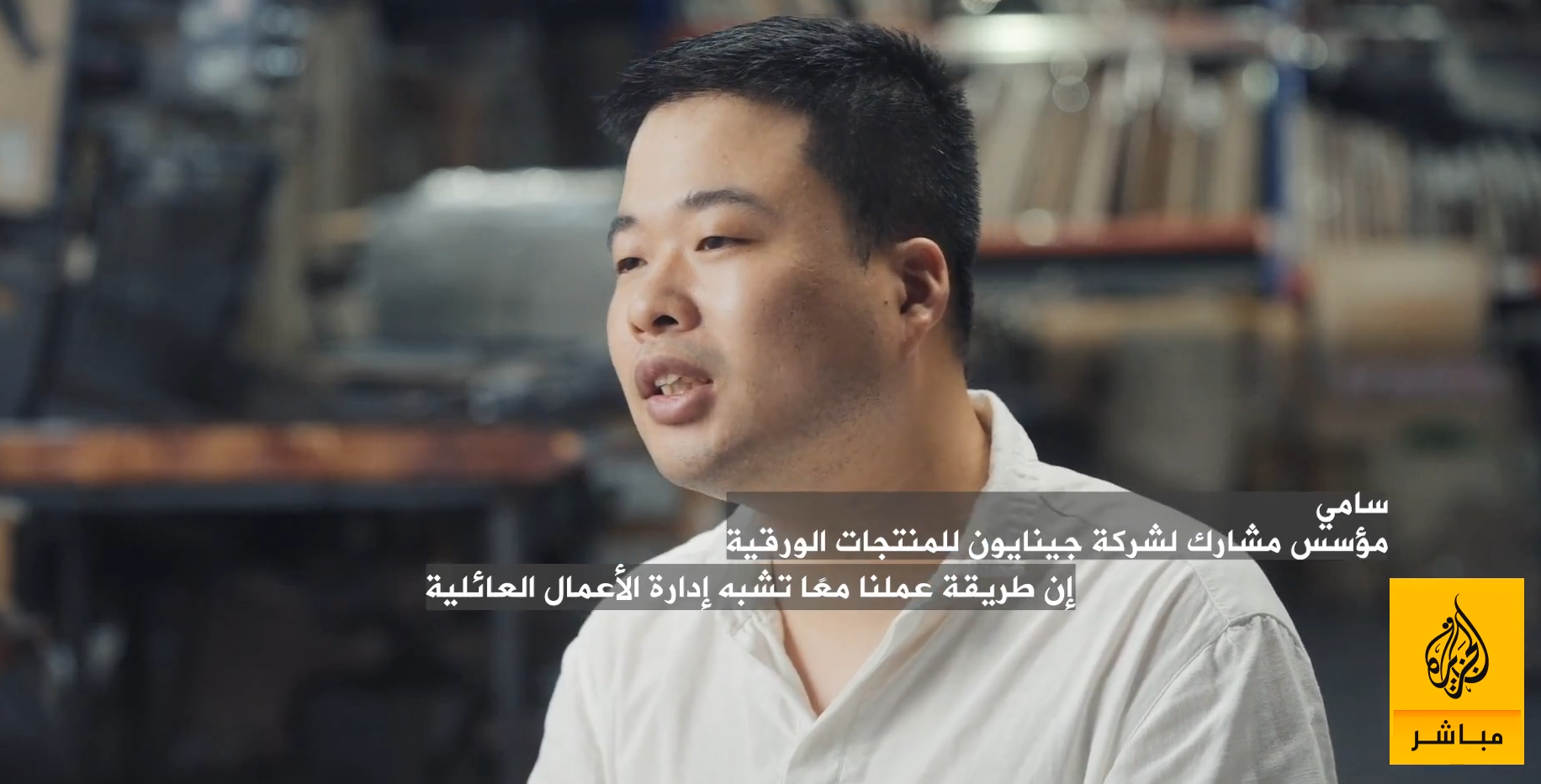 Al Jazeera In-Depth Report: JINAYON and Partner Ma Wan—Forging a Business Tale Through Excellence and Profound Friendship