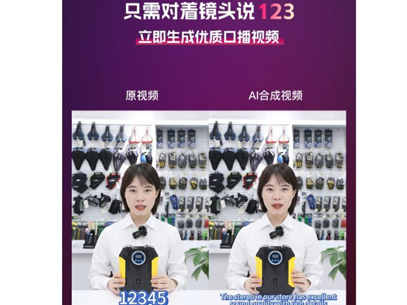 Yiwu International Trade City: 30,000 Merchants Open to AI-Powered Trade in 36 Languages