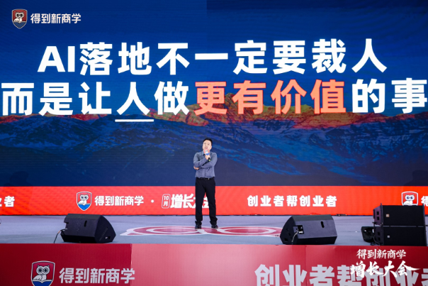 Jinayon CEO Sam Joins Luo Zhenyu And Others at Dedao Business School Forum, Sharing AI Innovations in Packaging