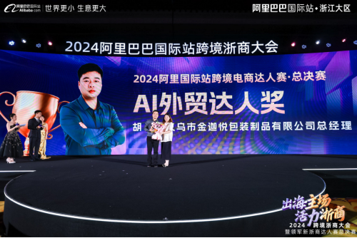 Jinayon Packaging Digitalization Global Trade Elevates Brand Value