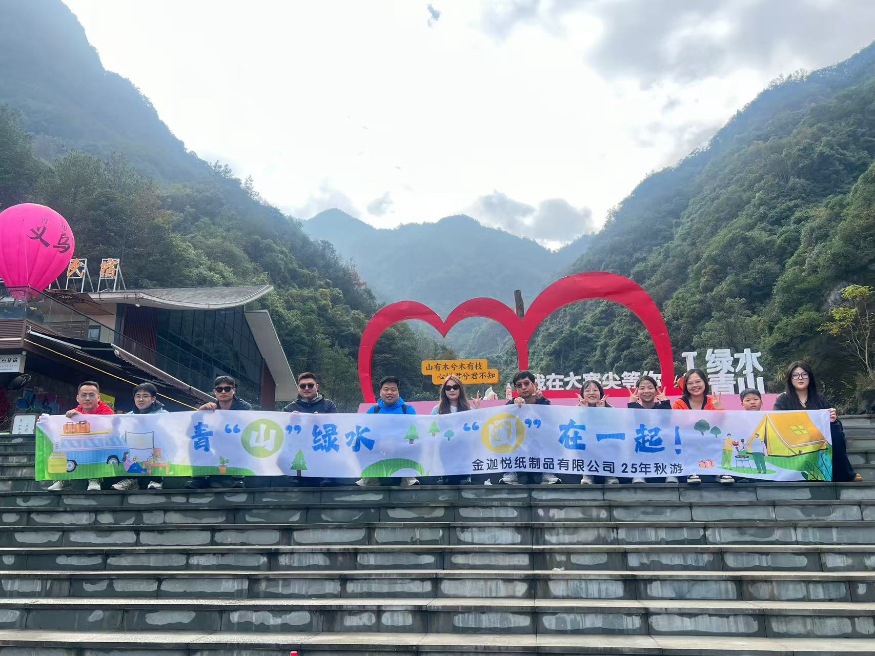 Jinayon Team Reaches New Heights at Dahanjian Peak, Strengthening Bonds Through Shared Challenge