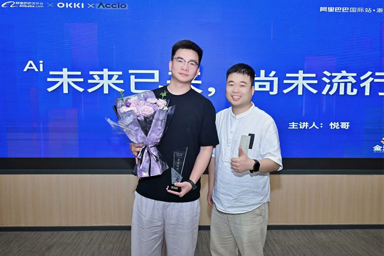    Jinayon CEO Sami Joins Alibaba’s First Accio Work Skills Competition in Yiwu