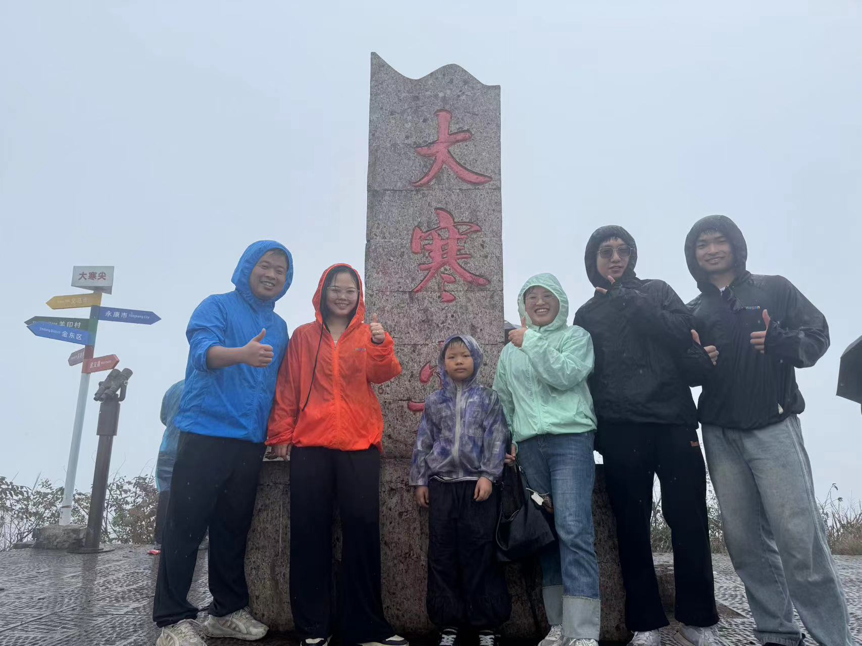 Jinayon Team Reaches New Heights at Dahanjian Peak, Strengthening Bonds Through Shared Challenge