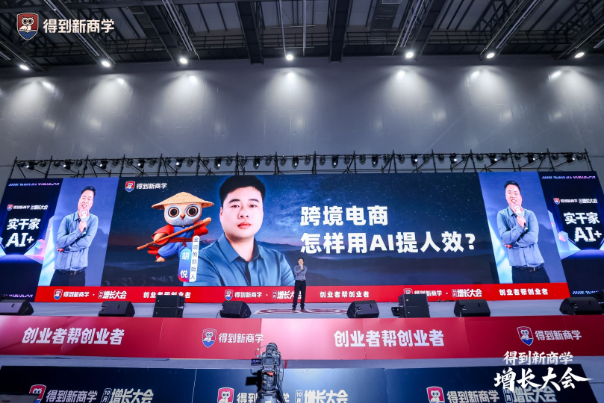 Jinayon CEO Sam Joins Luo Zhenyu And Others at Dedao Business School Forum, Sharing AI Innovations in Packaging