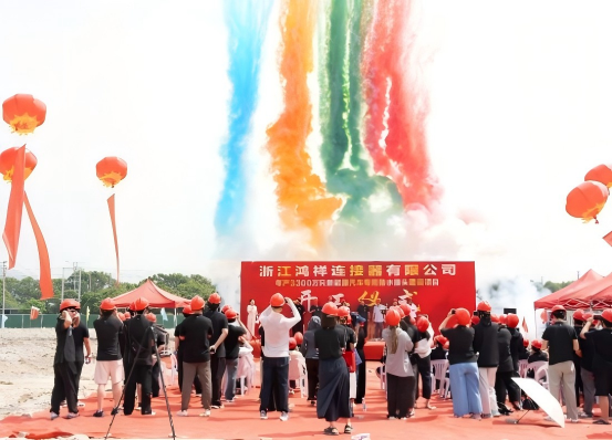Groundbreaking Ceremony of Zhejiang Hongxiang Connector’s New Plant