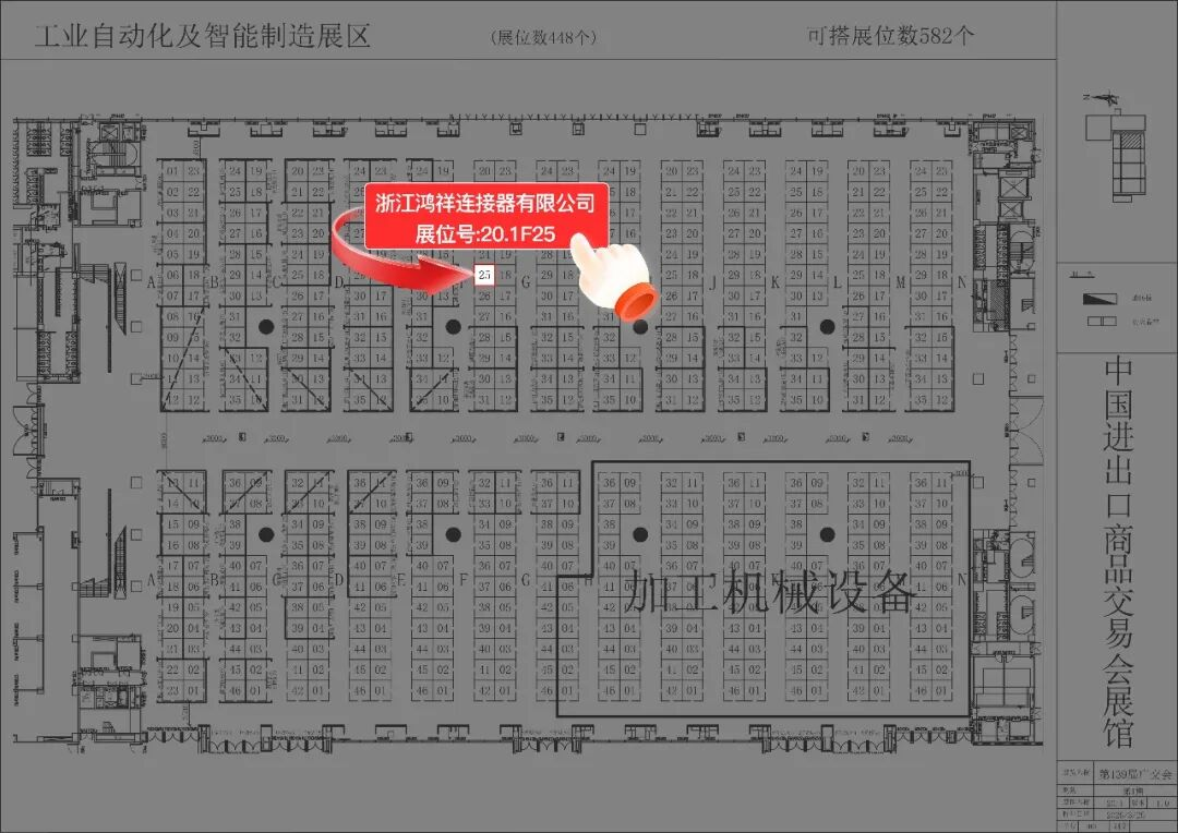 Gathering Friends Far and Wide, Meeting Year After Year｜Hongxiang Connector Looks Forward to Meeting You at the Canton Fair