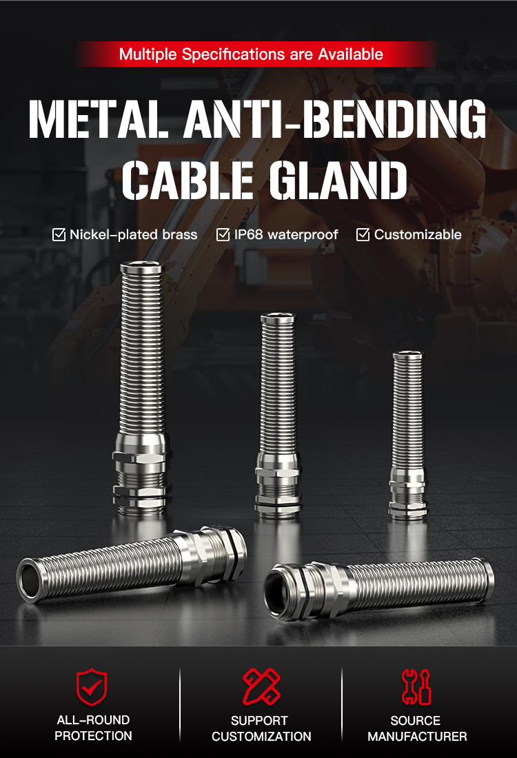 金属防折弯电缆接头(Metal-Anti-Bending-Cable-Gland)_03.jpg