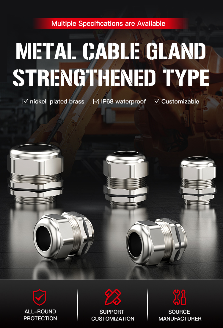 金属加强型电缆接头(Metal-Cable-Gland-Strengthened-Type)_03.jpg