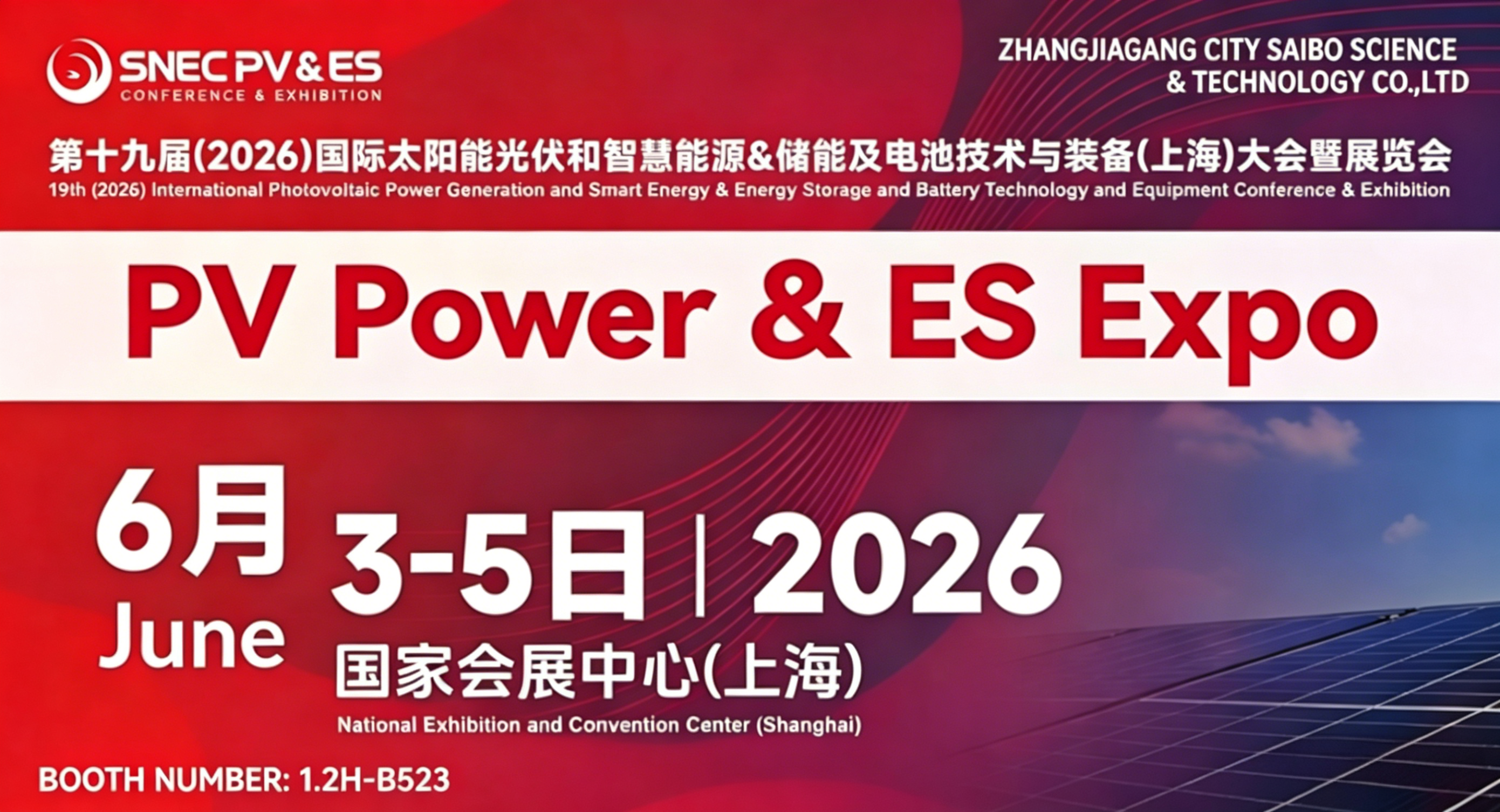 SAIBO to Showcase PV & Energy Storage Solutions at SNEC Shanghai