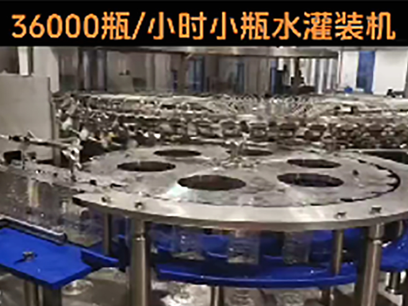 36000 bottles/hour small bottle water filling machine