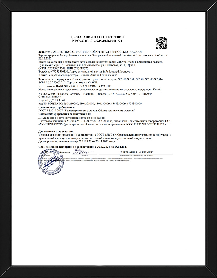 Certificate of Honor