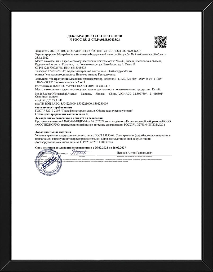 Certificate of Honor