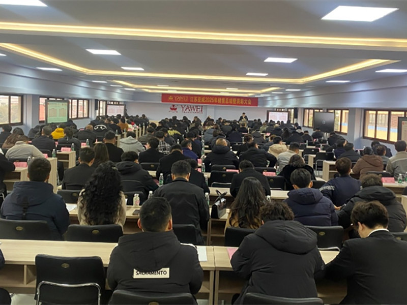 YAWEI 2025 Sales Summary and Commendation Conference
