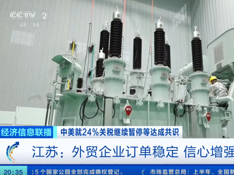 CCTV Exclusive Interview - Yawei Transformer
