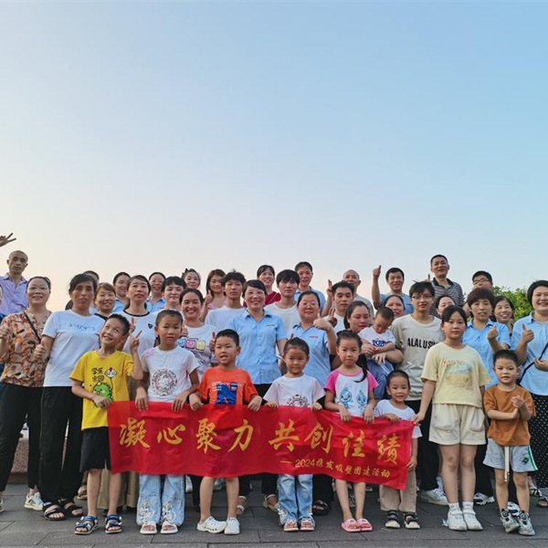 Xiamen Xiefa Company outdoor team building activities