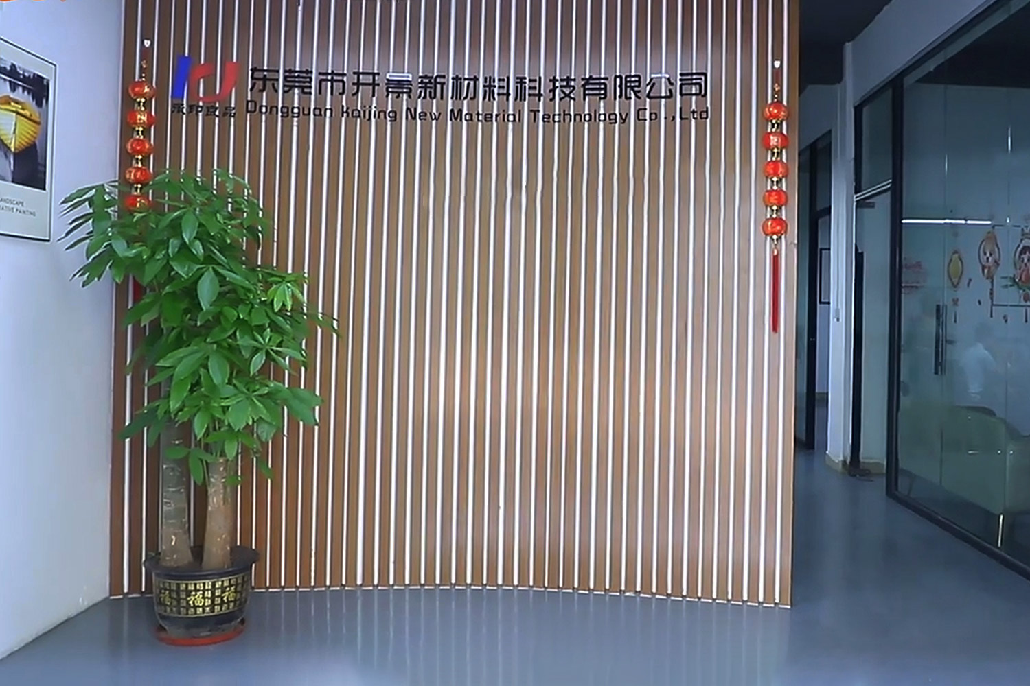 東莞市Kjnmatech有限公司